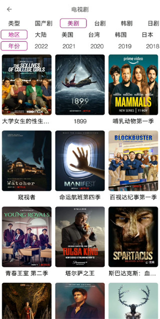 稀饭动漫截图2
