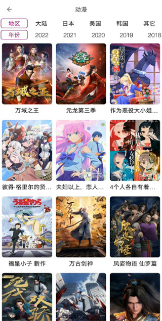 稀饭动漫截图4