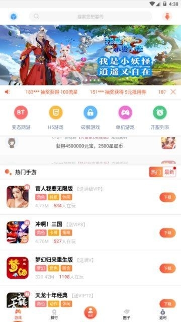 游戏天空截图2