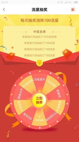 游戏天空截图3