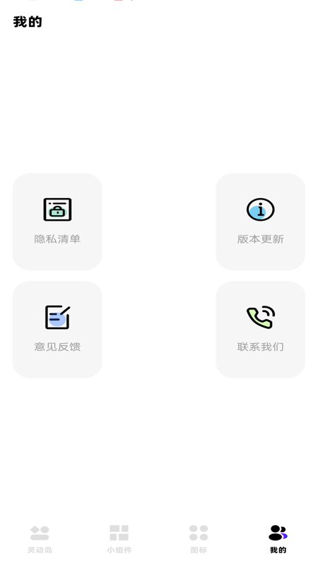 负一屏小组件截图1