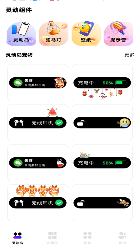负一屏小组件截图2