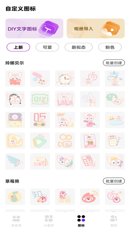 负一屏小组件截图3