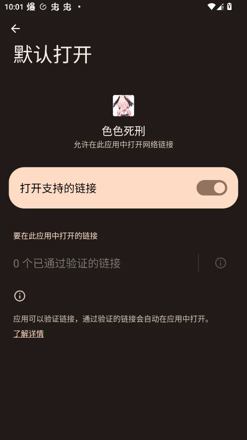 小春语音盒截图1