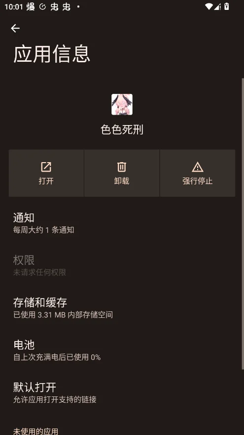 小春语音盒截图2
