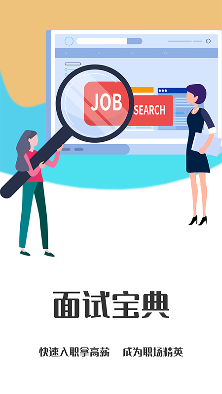 简历助手截图3