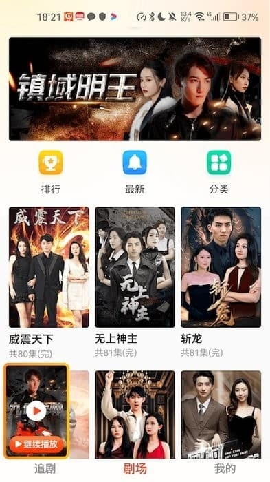 云天剧场截图1