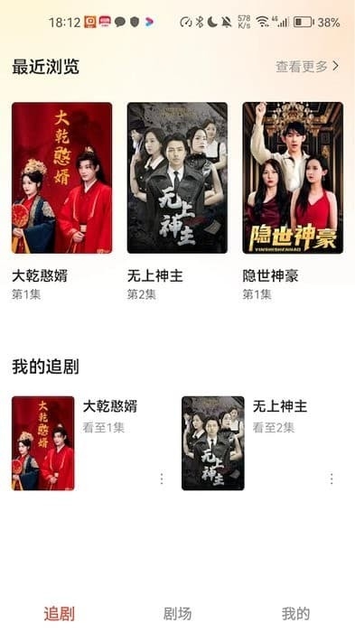云天剧场截图2