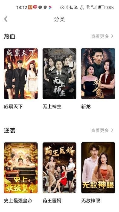 云天剧场截图4
