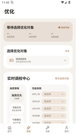 画质狗截图3