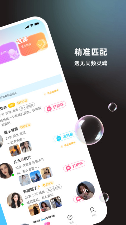 丝话截图1