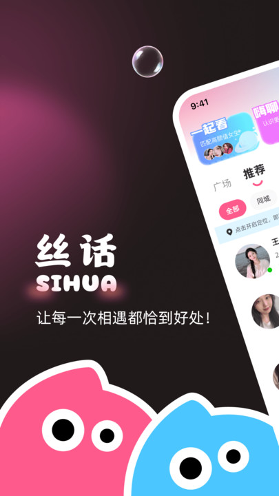 丝话截图2