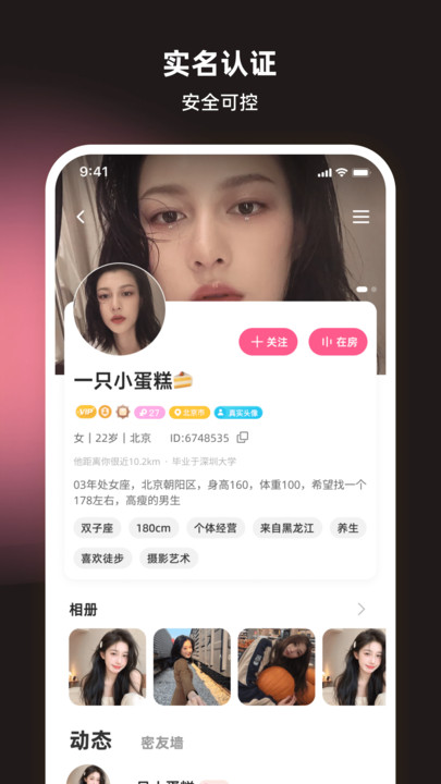 丝话截图3