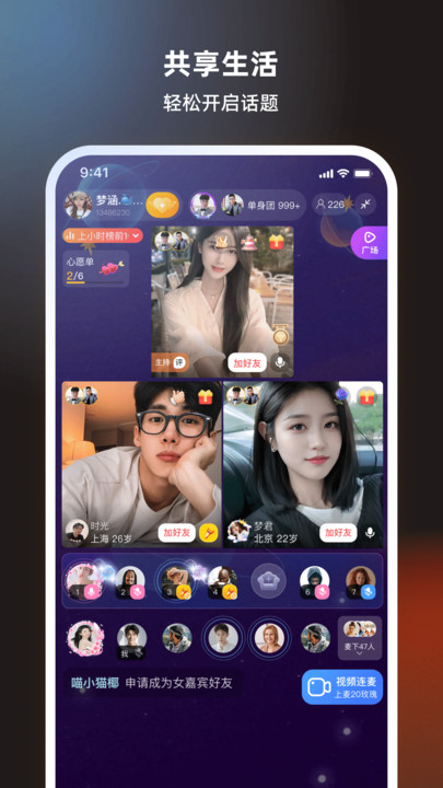 丝话截图4