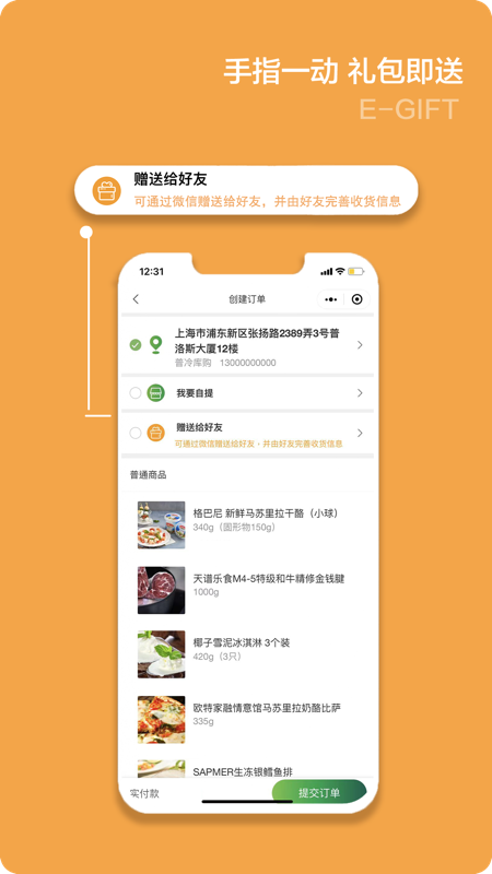 普冷库购截图1