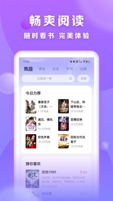 贤读小说截图2