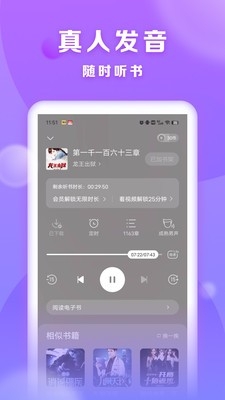 贤读小说截图4