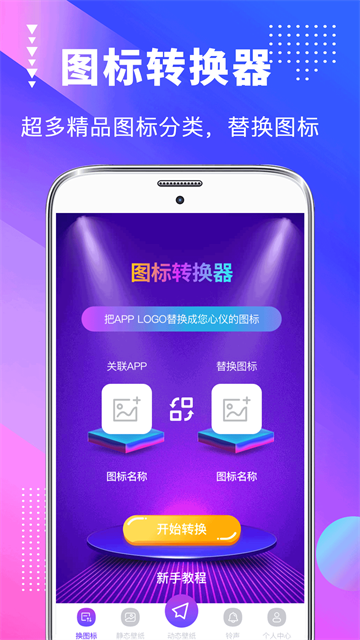 主题壁纸截图1