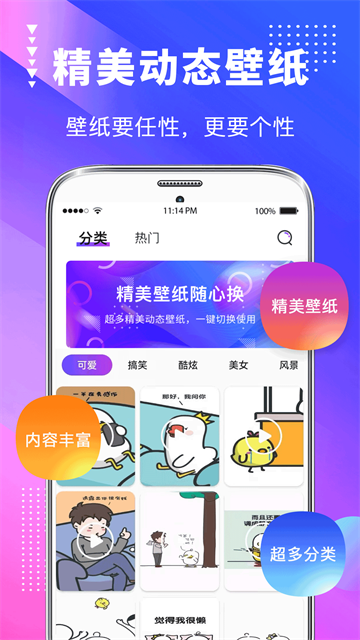主题壁纸截图2