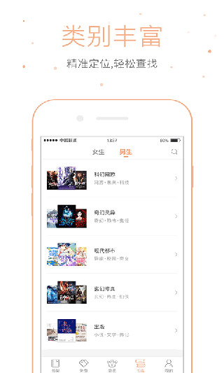 仓鼠阅读截图2