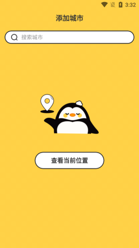 逐月天气预报截图1
