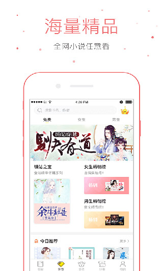 rich记账截图3