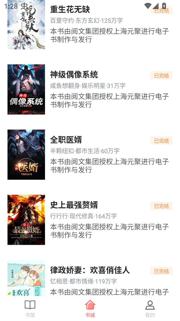 樱桃小说截图1