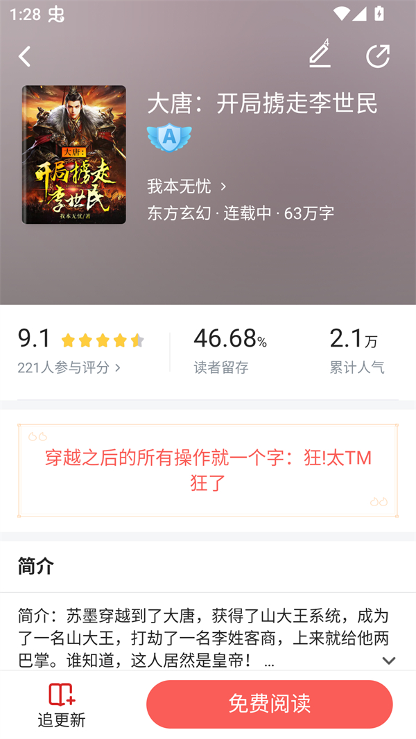 樱桃小说截图2