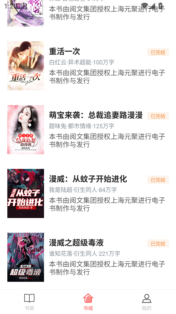 樱桃小说截图3