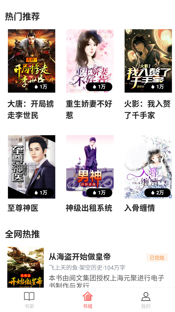 樱桃小说截图4