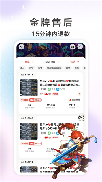一元租号截图1