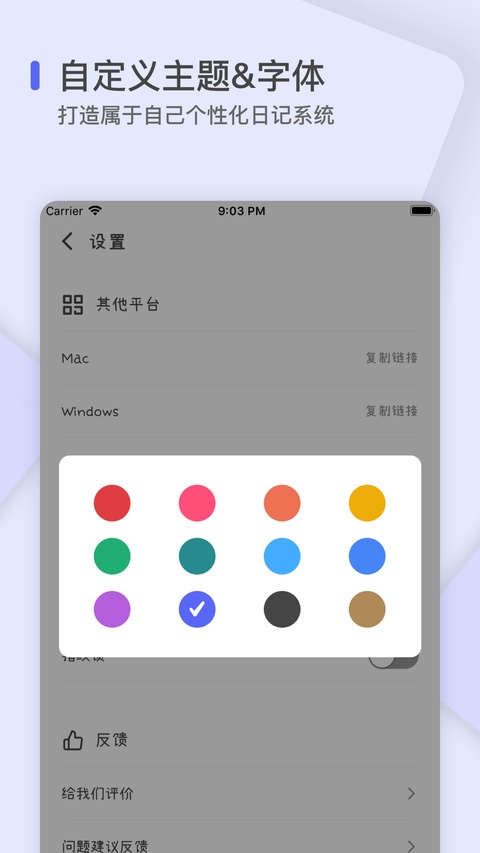 反思日记截图1