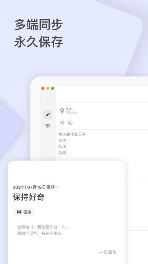 反思日记截图2