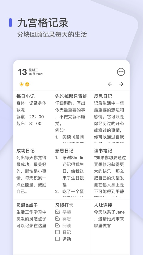反思日记截图3