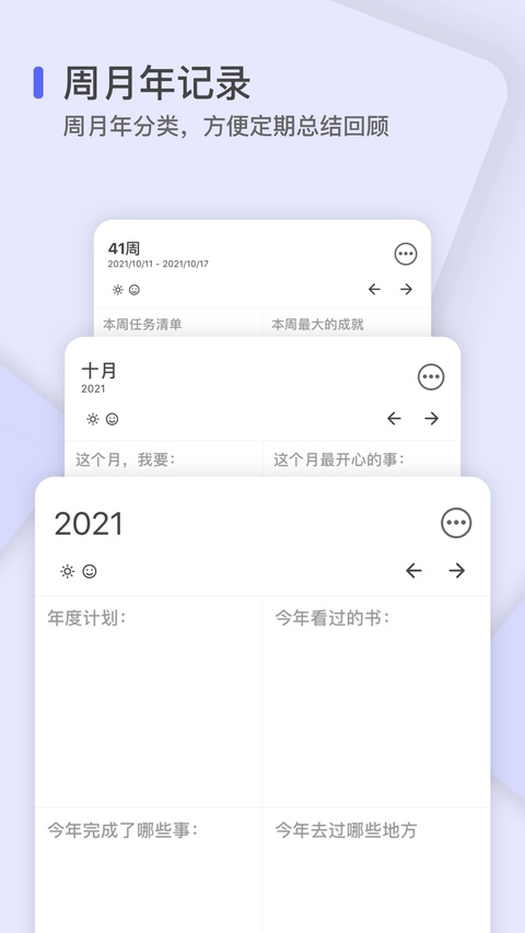 反思日记截图4