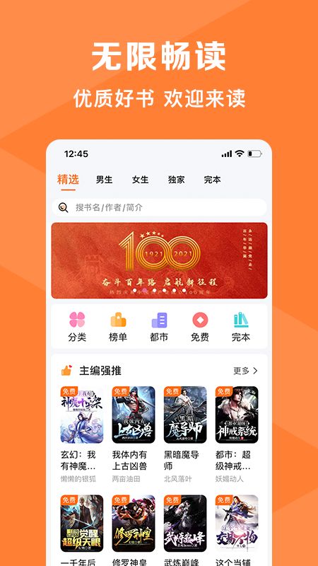 热读小说截图2