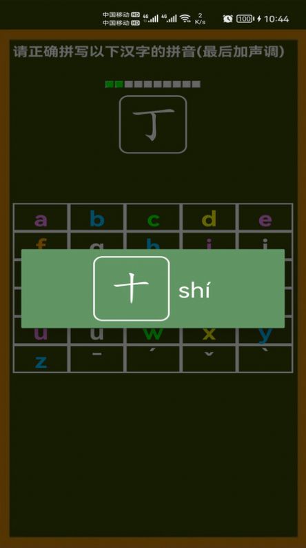 小学生学拼音截图2