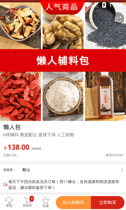 美宸健业截图4