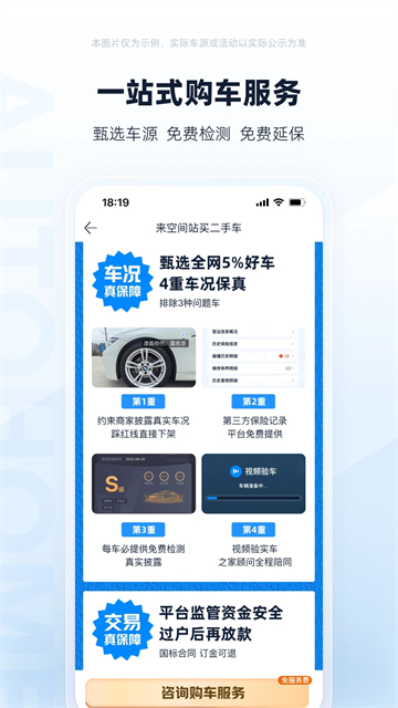 二手车之家截图2