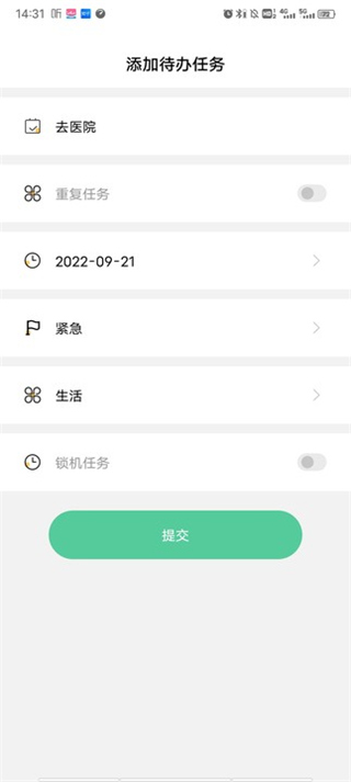 自律计划截图3