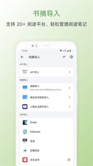 纸间书摘截图3