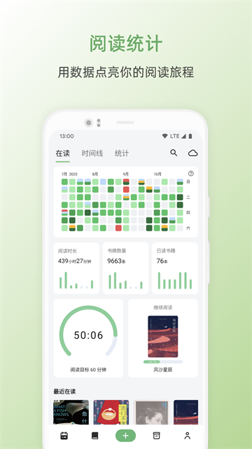 纸间书摘截图4