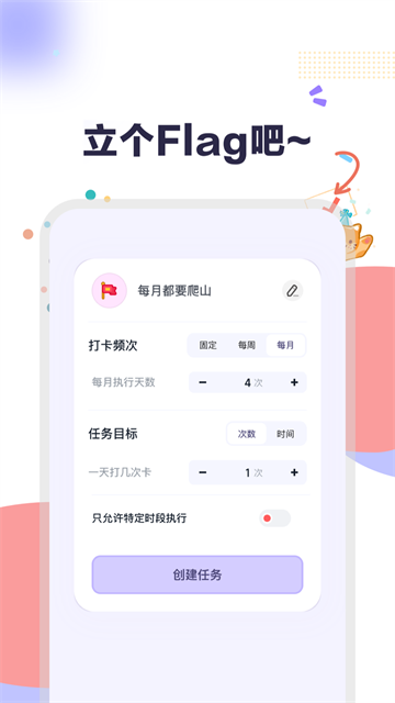 自律打卡截图2