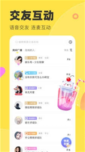 多玩语音截图1