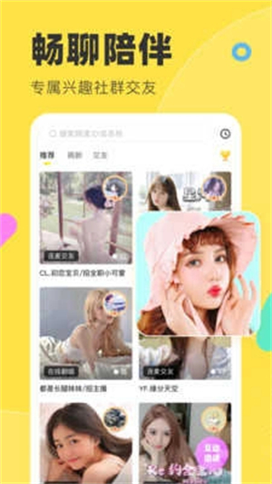 多玩语音截图2