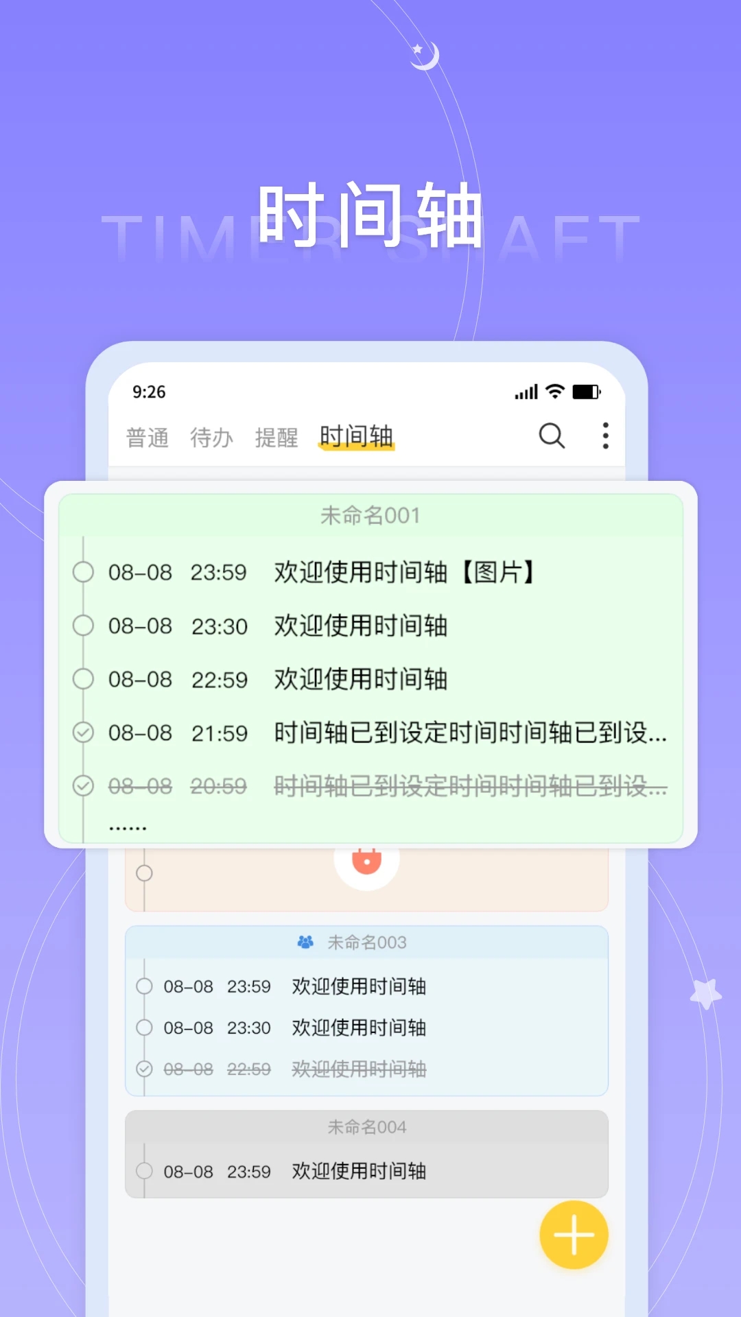 好用便签截图2