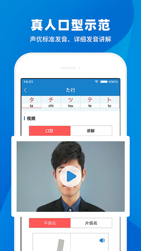 日语入门学堂截图3