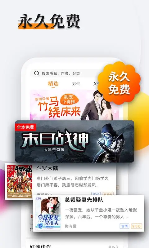 多阅小说截图1