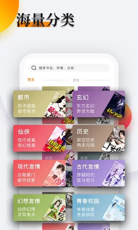 多阅小说截图2
