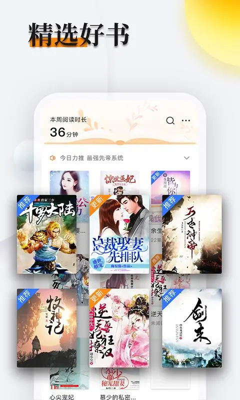 多阅小说截图4